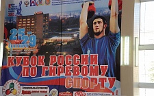 Кубок России 2015 -  г. Азов